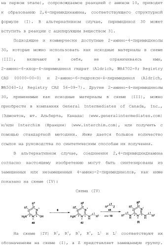 Способы лечения или профилактики аутоиммунных заболеваний с помощью соединений 2,4-пиримидиндиамина (патент 2491071)