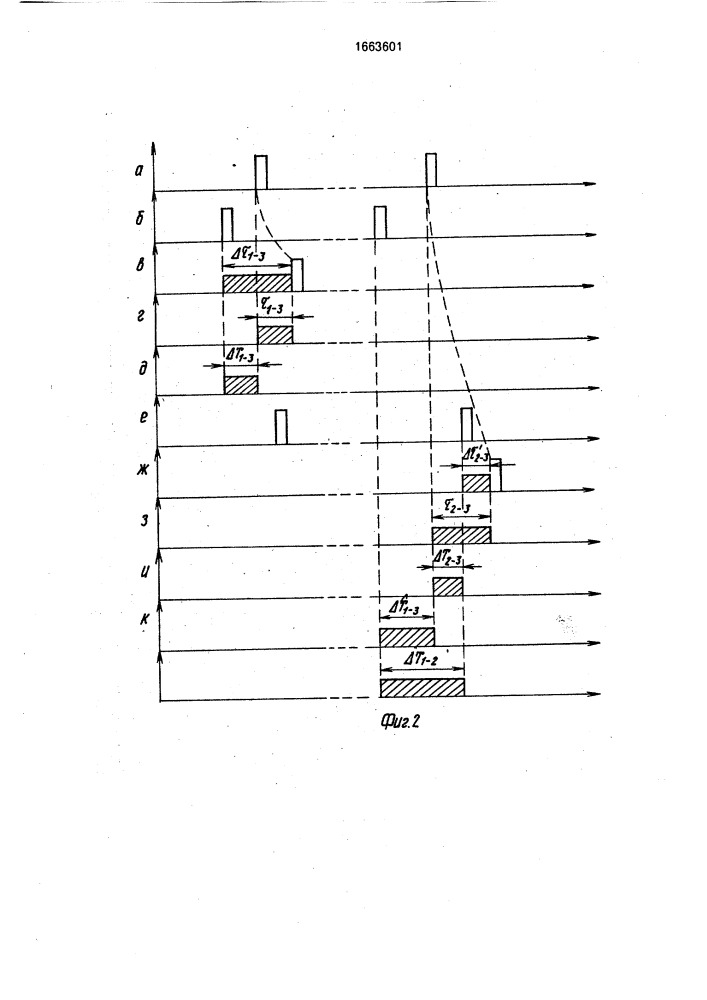 Система синхронизации пространственно разнесенных часов (патент 1663601)