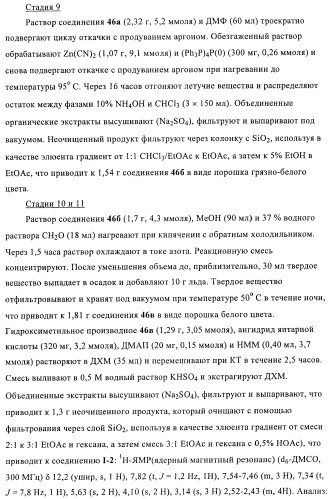 Производные бензилтриазолона в качестве ненуклеозидных ингибиторов обратной транскриптазы (патент 2394028)