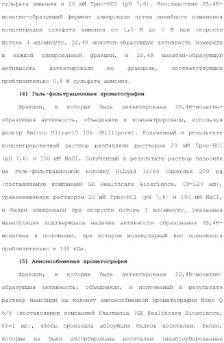 Способ получения монатина (патент 2505606)
