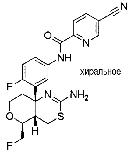 Конденсированное производное аминодигидротиазина (патент 2476431)