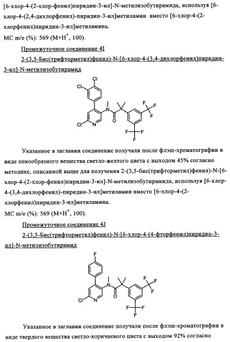 Двойные агонисты nk1/nk3 для лечения шизофрении (патент 2347777)