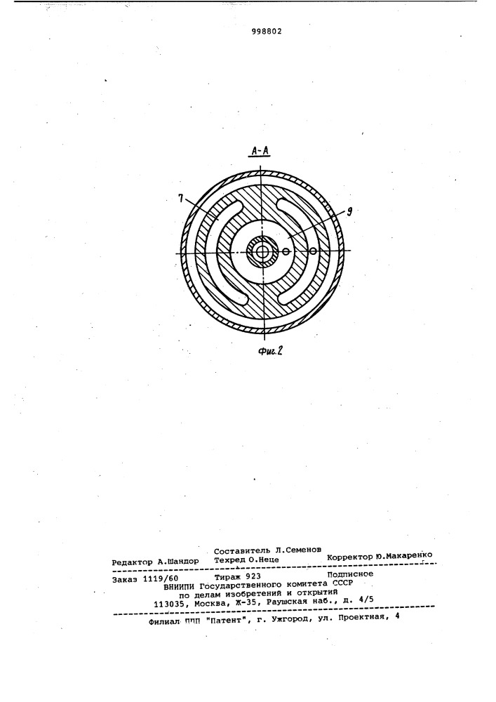 Роторный распределитель для агрессивных и токсичных газов (патент 998802)