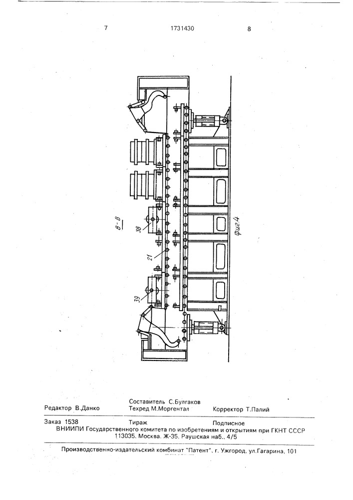 Автоматическая формовочная линия (патент 1731430)