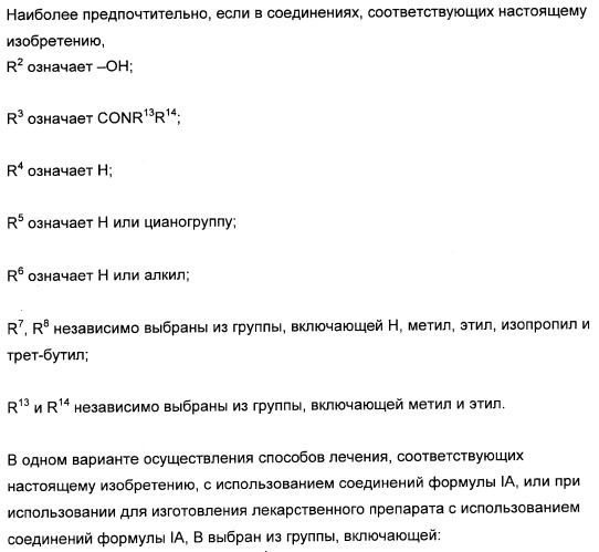 3,4-дизамещенные циклобутен-1,2-дионы как лиганды схс-хемокинового рецептора (патент 2344123)
