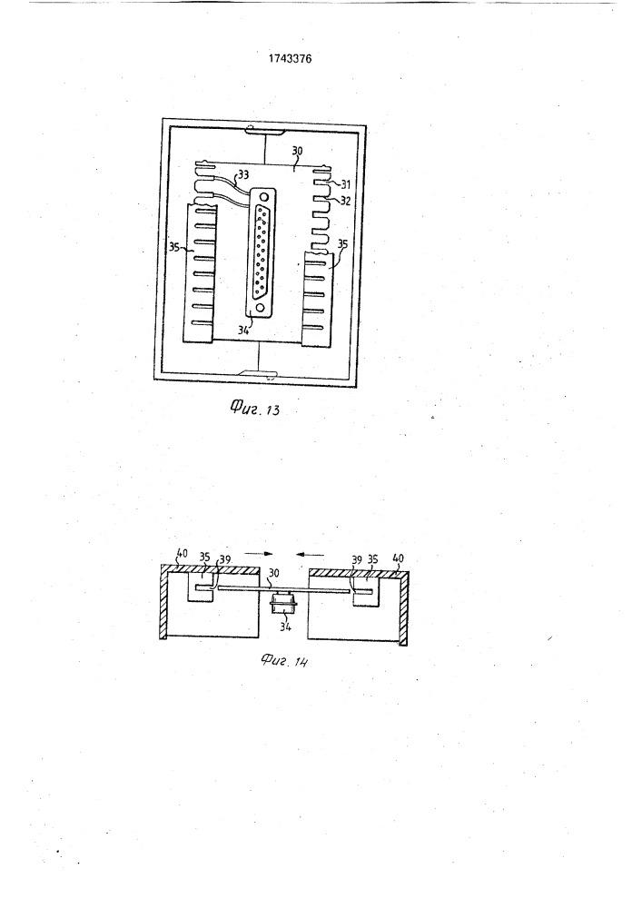 Контактный элемент для электрических проводников (патент 1743376)