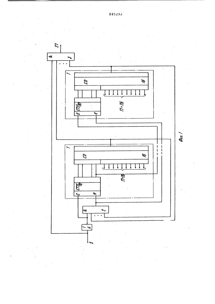 Делитель частоты импульсов (патент 845292)