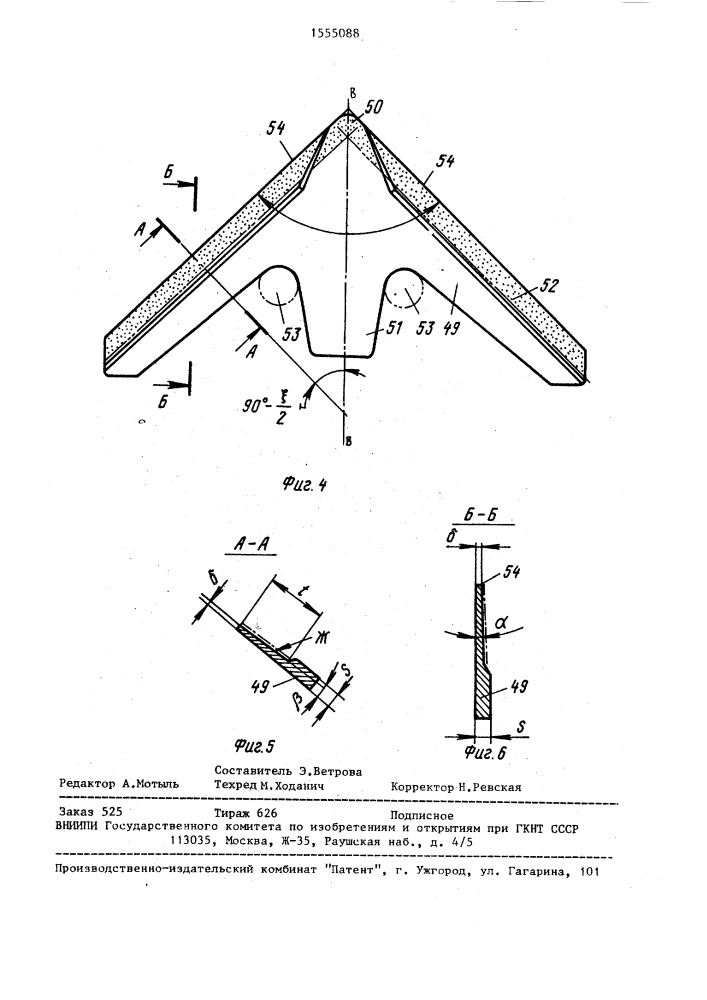 Линия для автоматической индукционной наплавки (патент 1555088)