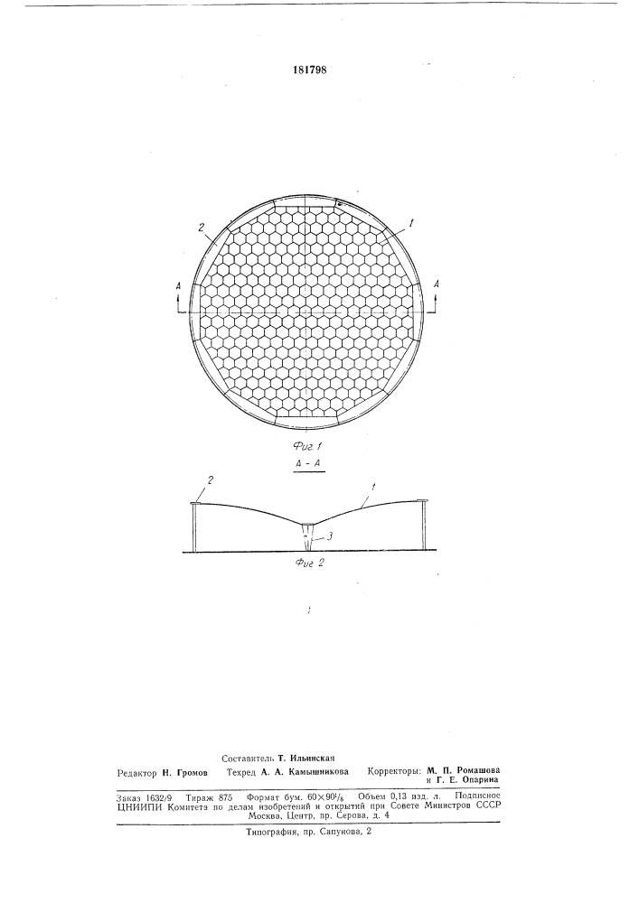 Висячее покрытие зданий и сооружений (патент 181798)