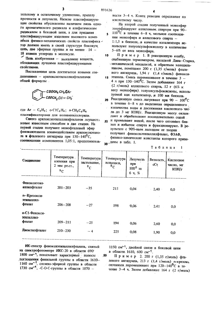 Арилоксиэтилаллилфталаты-пластификаторы для поливинилхрорида (патент 891636)