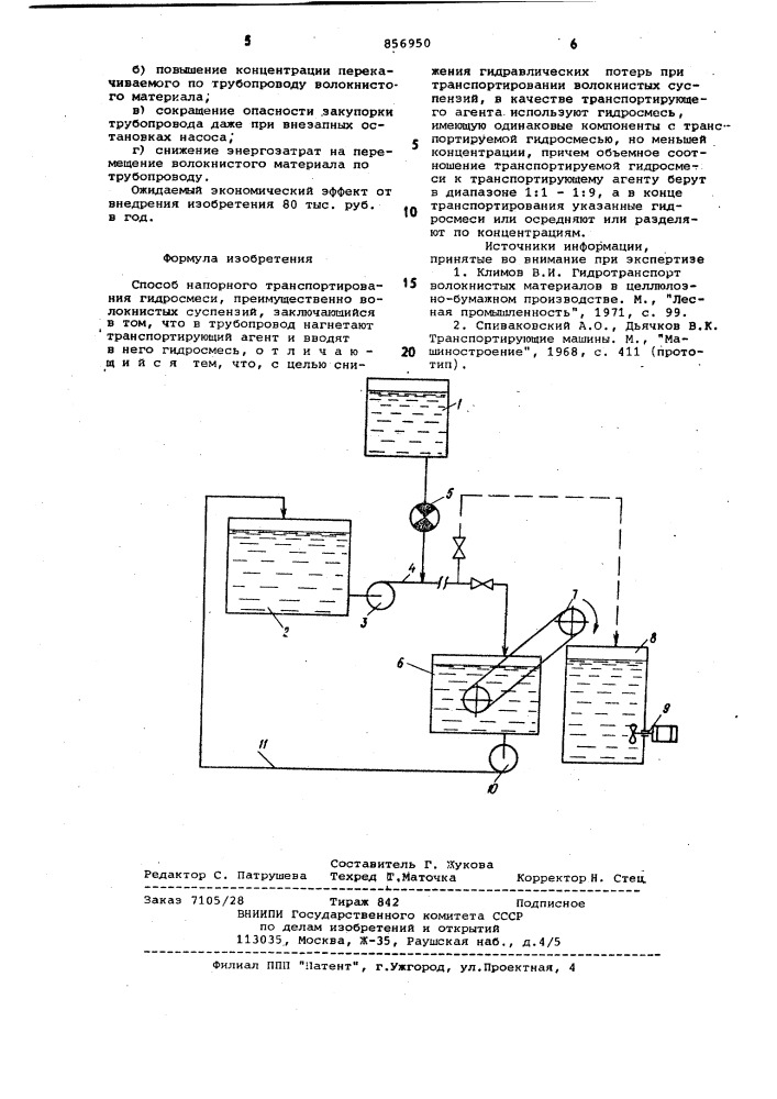 Способ напорного транспортирования гидросмеси (патент 856950)