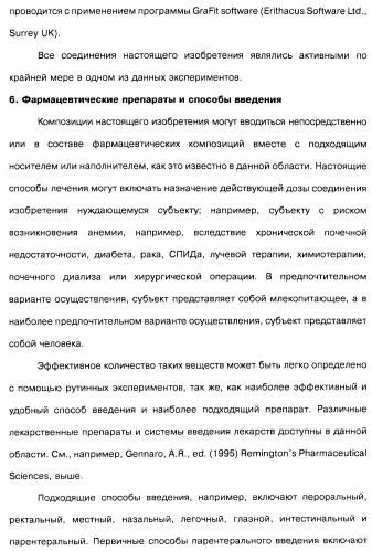 Соединения пирроло- и тиазолопиридина (варианты) и фармацевтическая композиция на их основе (патент 2461557)