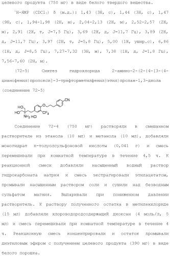 Аминосоединение и его фармацевтическое применение (патент 2453532)