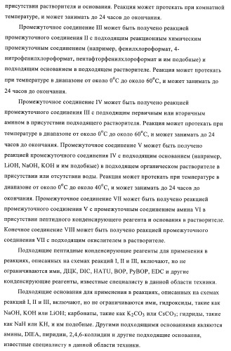 Соединения и композиции в качестве ингибиторов протеазы, активирующей каналы (патент 2419626)