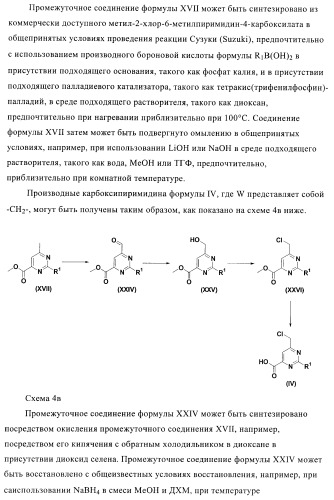 Производные пиримидина и их применение в качестве антагонистов рецептора p2y12 (патент 2410393)