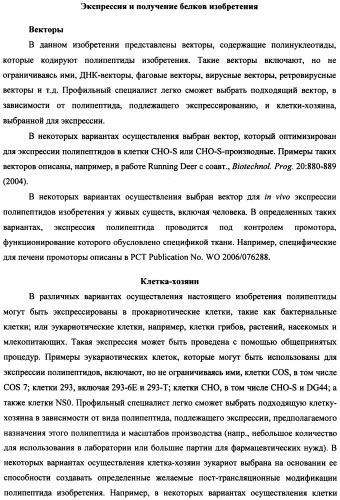 Мутеины кислотной зоны внеклеточного домена рецептора фактора роста фибробластов (патент 2509774)