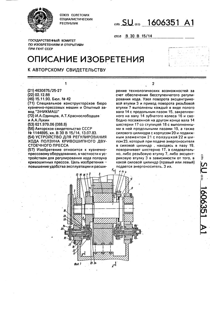 Чертеж ползуна пресса