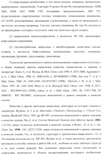 Новые соединения, составы и способы лечения воспалительных заболеваний и состояний (патент 2330858)