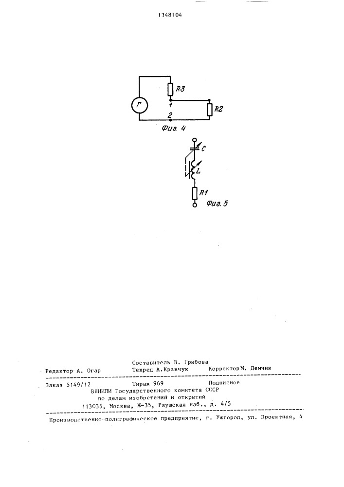 Устройство для дистанционного управления сварочным током (патент 1348104)