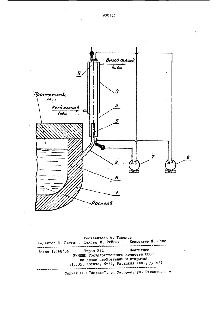 Устройство для измерения температуры преимущественно расплава (патент 900127)