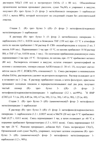 Ингибиторы аспартат-протеазы (патент 2424231)