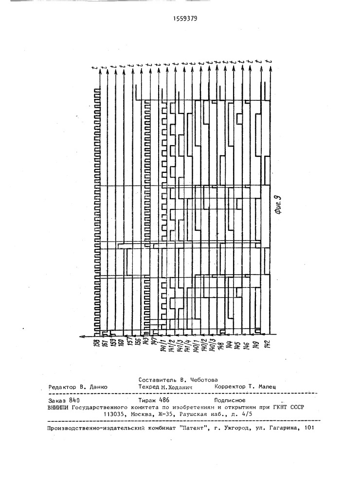 Буферное оперативное запоминающее устройство (патент 1559379)