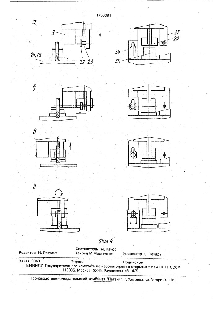 Установка для очистки изделий (патент 1756381)