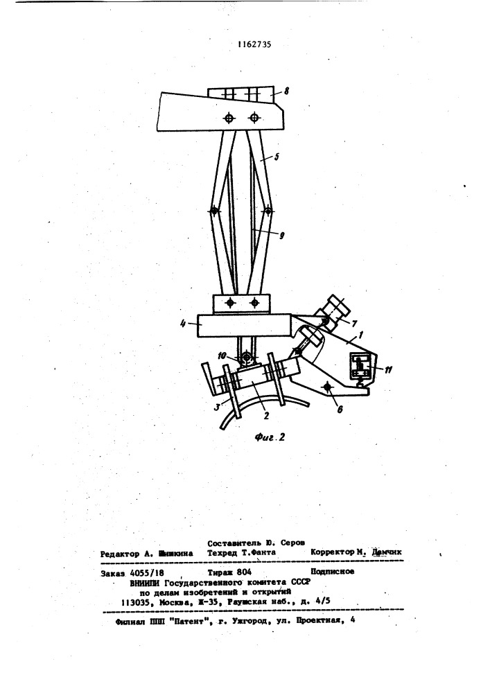 Грузозахватное устройство (патент 1162735)