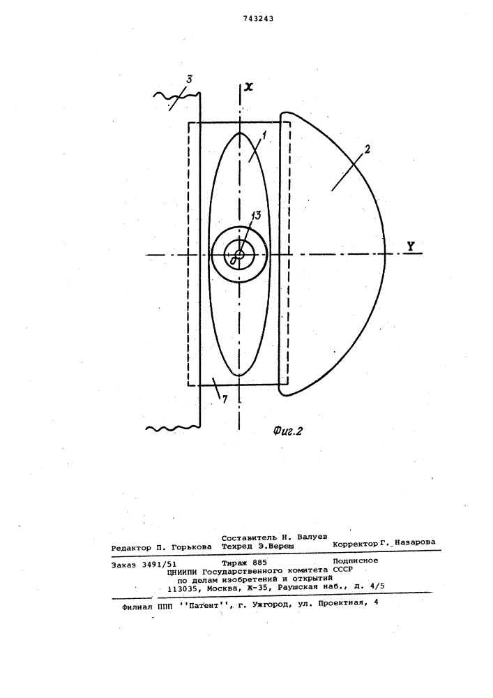 Фокусирующее устройство синхроциклотрона (патент 743243)