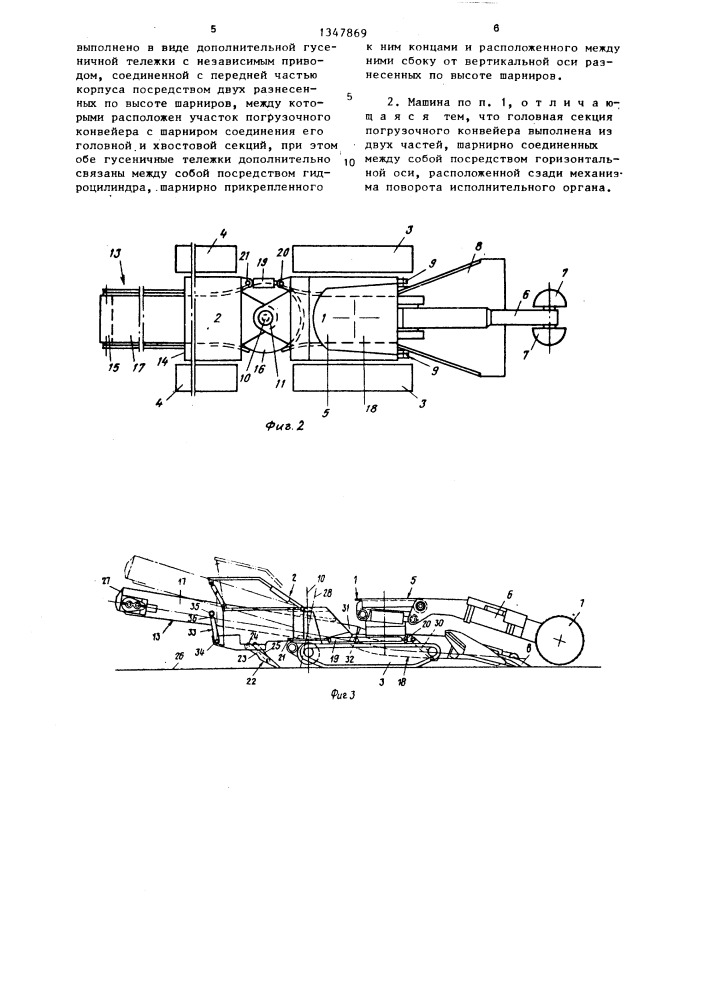 Передвижная врубовая машина (патент 1347869)