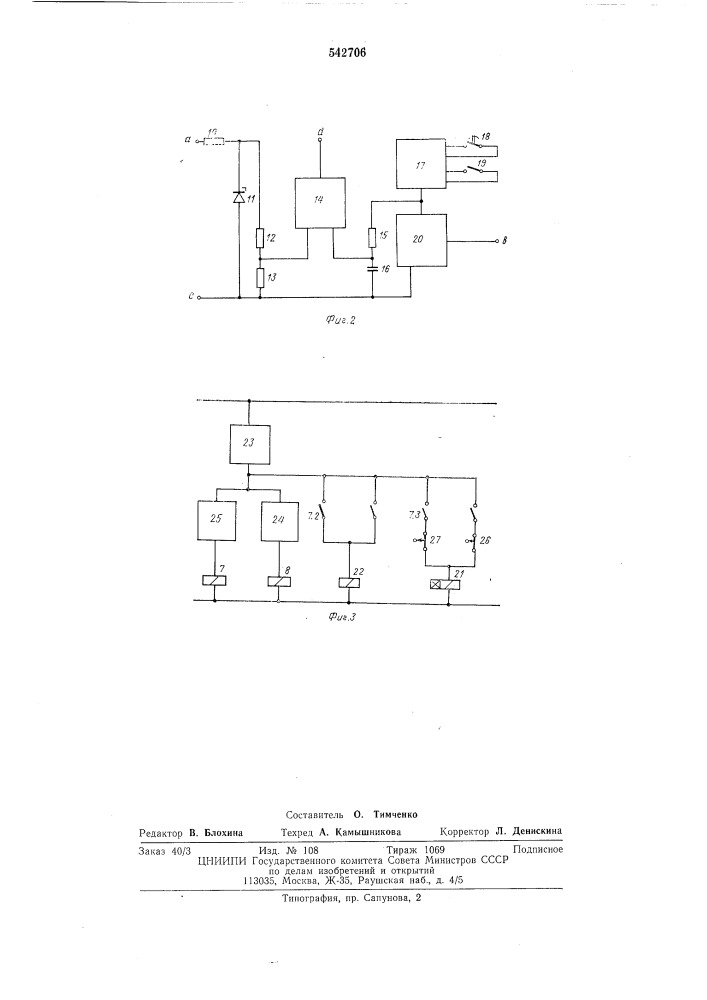 Устройство для управления приводом дверей лифта (патент 542706)