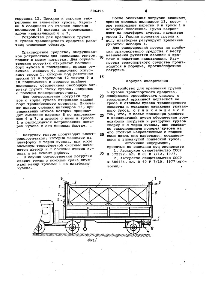 Устройство для крепления грузовв кузове транспортного средства (патент 806496)