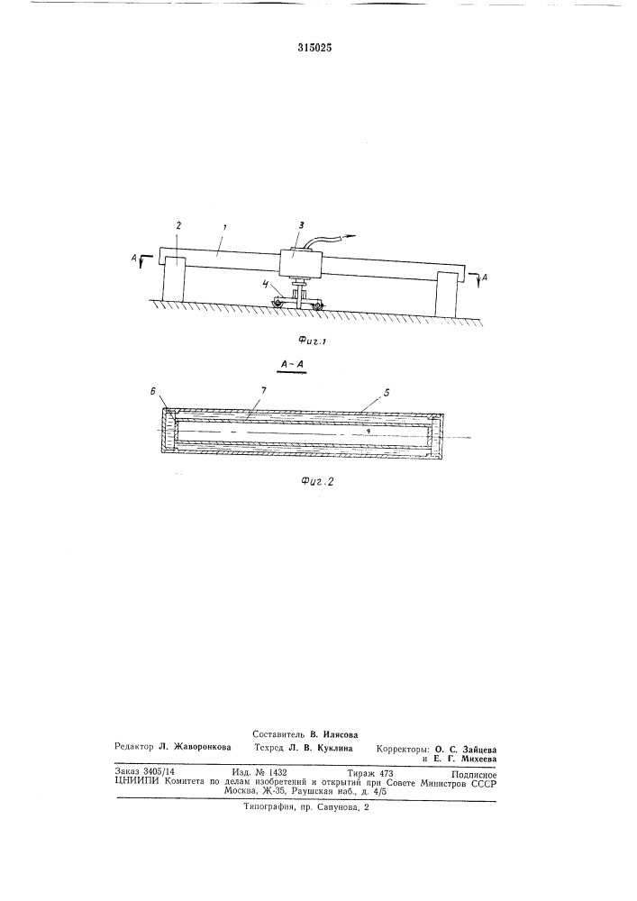 Устройство для измерения прямолинейности (патент 315025)