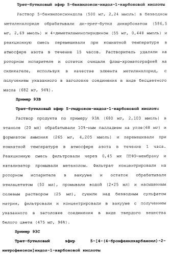 Противовирусные соединения (патент 2441869)