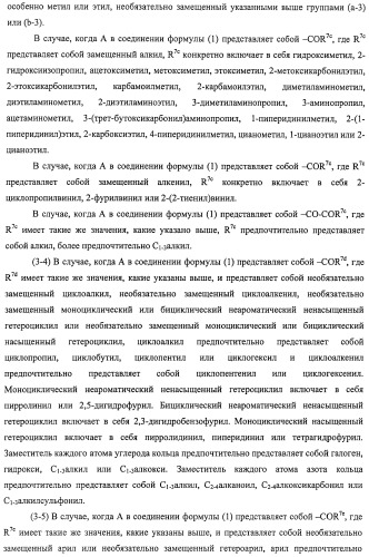 Производное амида и содержащая его фармацевтическая композиция (патент 2481343)