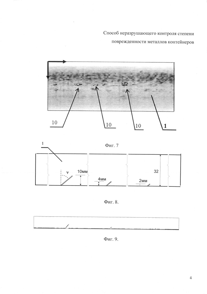 Способ неразрушающего контроля степени поврежденности металлов контейнеров (патент 2614186)