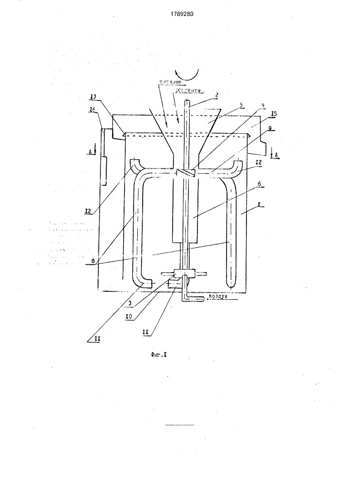 Флотационная машина (патент 1789280)