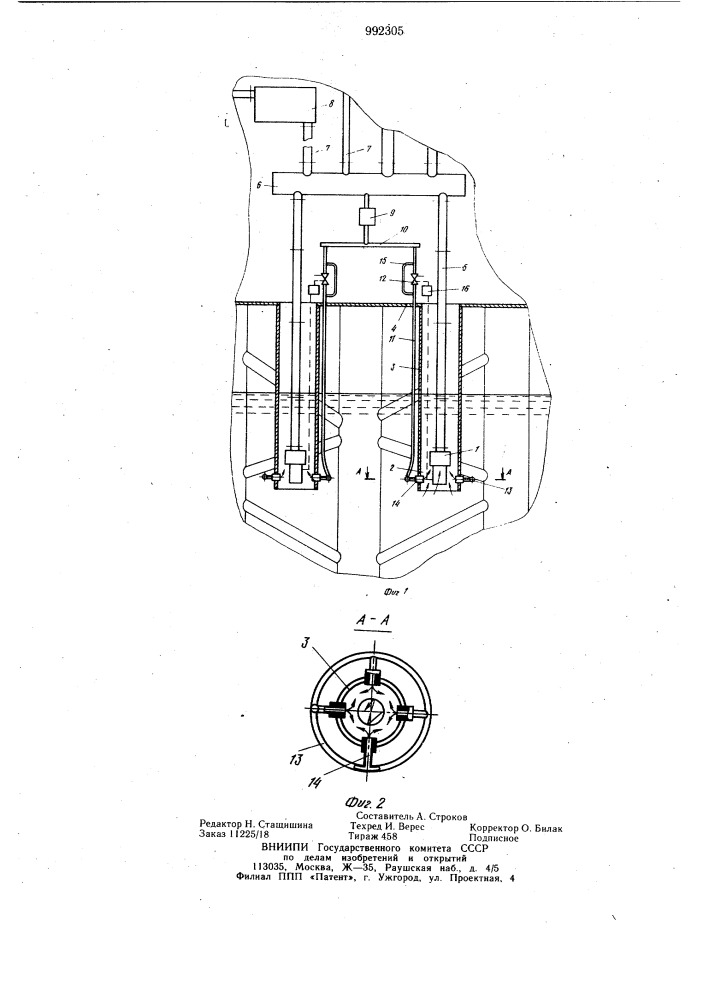 Устройство для защиты от обрастания системы водоснабжения плавсредства (патент 992305)