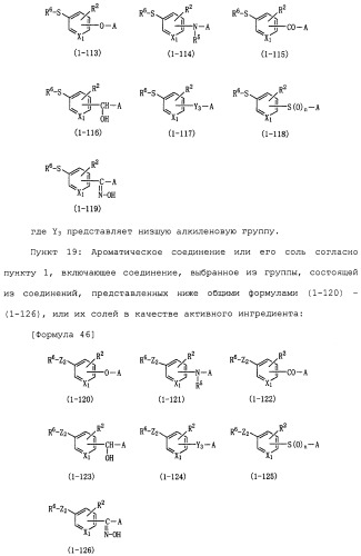 Ингибитор активации stat3/5 (патент 2489148)