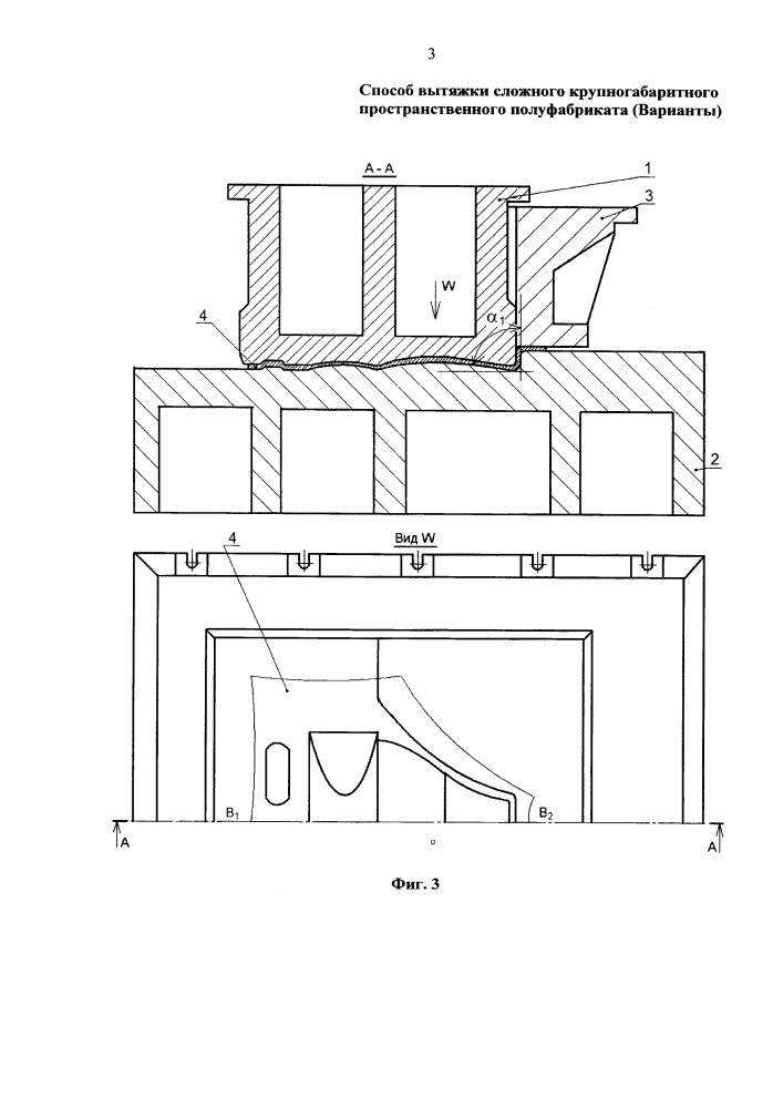 Способ вытяжки сложного крупногабаритного пространственного полуфабриката (варианты) (патент 2661982)