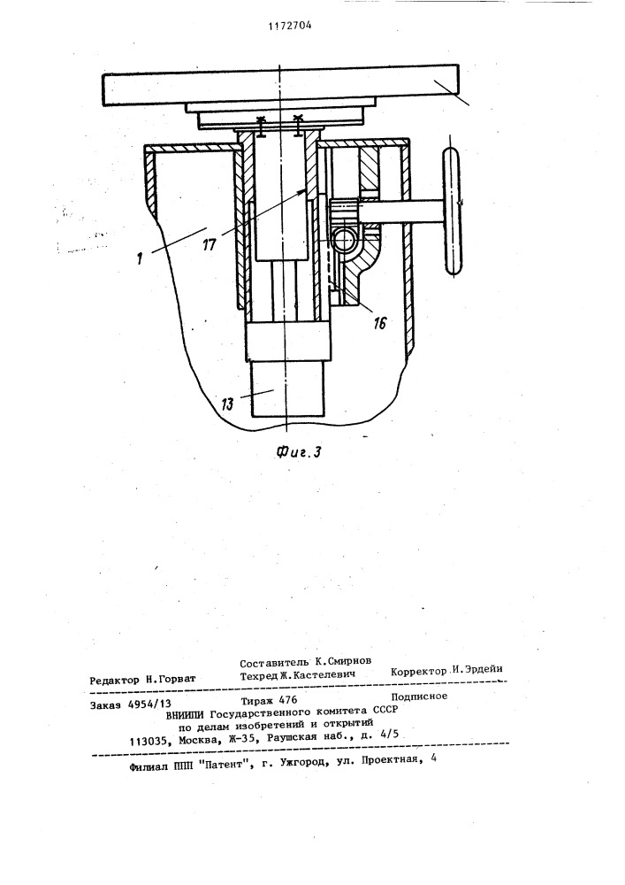 Станок для высверливания пороков древесины и заделки отверстий (патент 1172704)