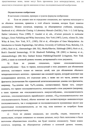 Аминокислотные последовательности, направленные на rank-l, и полипептиды, включающие их, для лечения заболеваний и нарушений костей (патент 2481355)