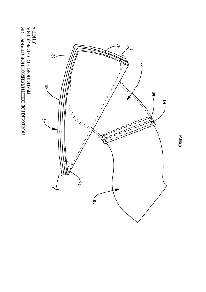 Подвижное вентиляционное отверстие транспортного средства (патент 2662892)