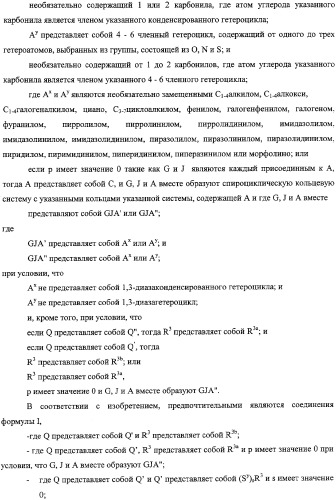 Антагонисты пептидного рецептора, связанного с геном кальцитонина (патент 2341526)