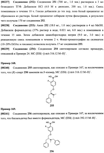 Ингибиторы гидролаз амидов жирных кислот (патент 2492174)