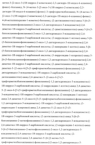 Соединения и композиции как ингибиторы протеинкиназы (патент 2406725)