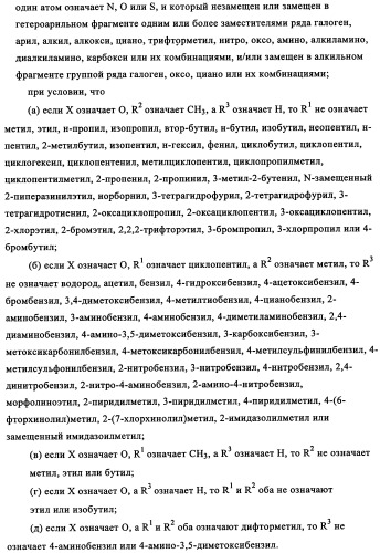 Производные 4-(4-алкокси-3-гидроксифенил)-2-пирролидона в качестве ингибиторов pde-4 для лечения неврологических синдромов (патент 2340600)