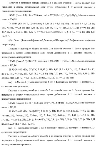 Применение соединений пирролохинолина для уничтожения клинически латентных микроорганизмов (патент 2404982)