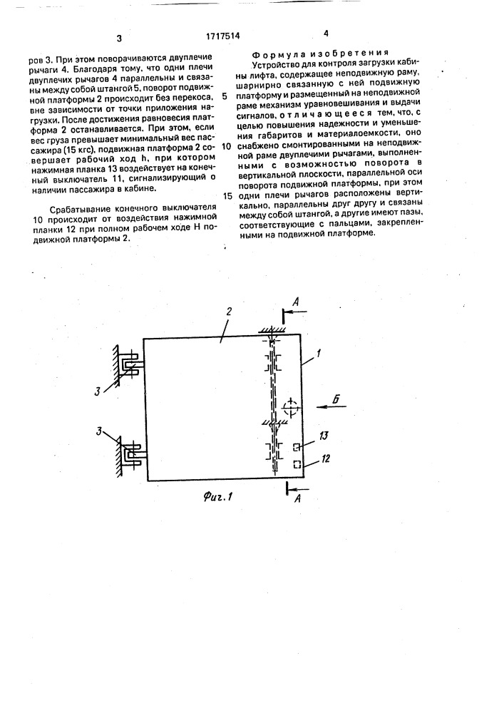 Устройство для контроля загрузки кабины лифта (патент 1717514)