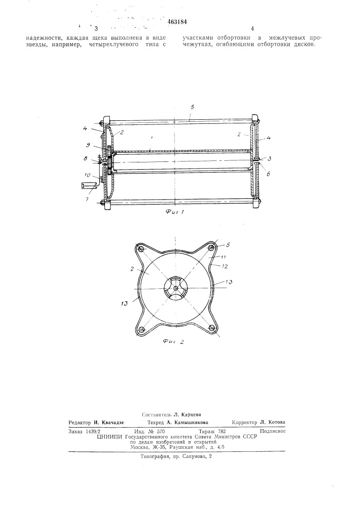 Катушка для кабеля (патент 463184)